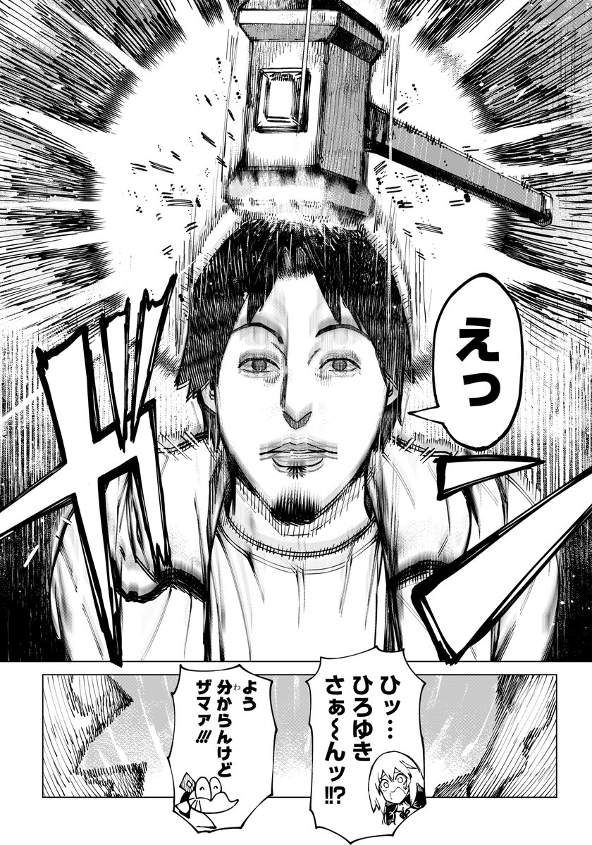 「異世界」の果てにひろゆき置いてきた 