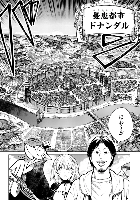 「異世界」の果てにひろゆき置いてきた 