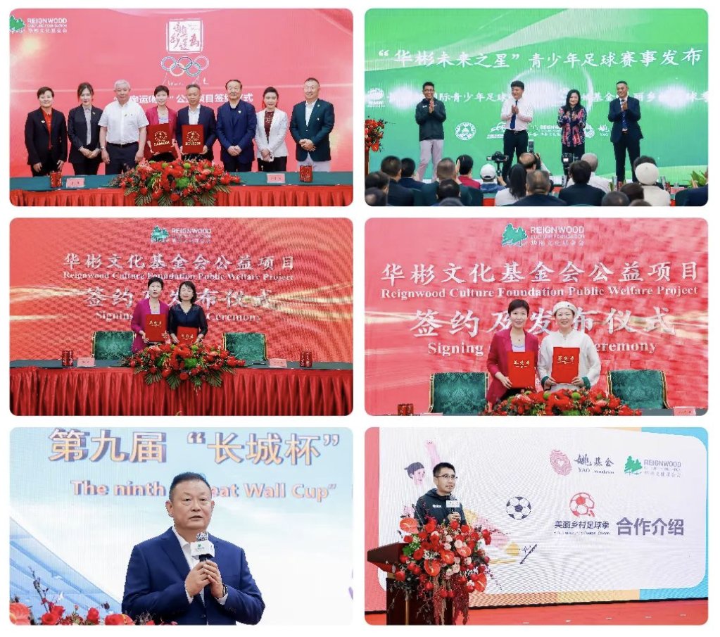 ReignwoodGroup's tweet photo. A series of events and activities to celebrate the 40th anniversary of the establishment of Reignwood Group on July 1st 2024. https://t.co/m5rOdeUitW