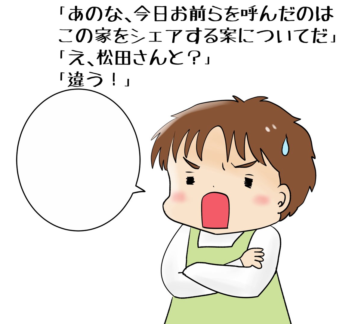 昔のイラスト紹介  素材「ちびモブ会社員」12   
「米田さんちに訪問」編74
 #イラストAC 