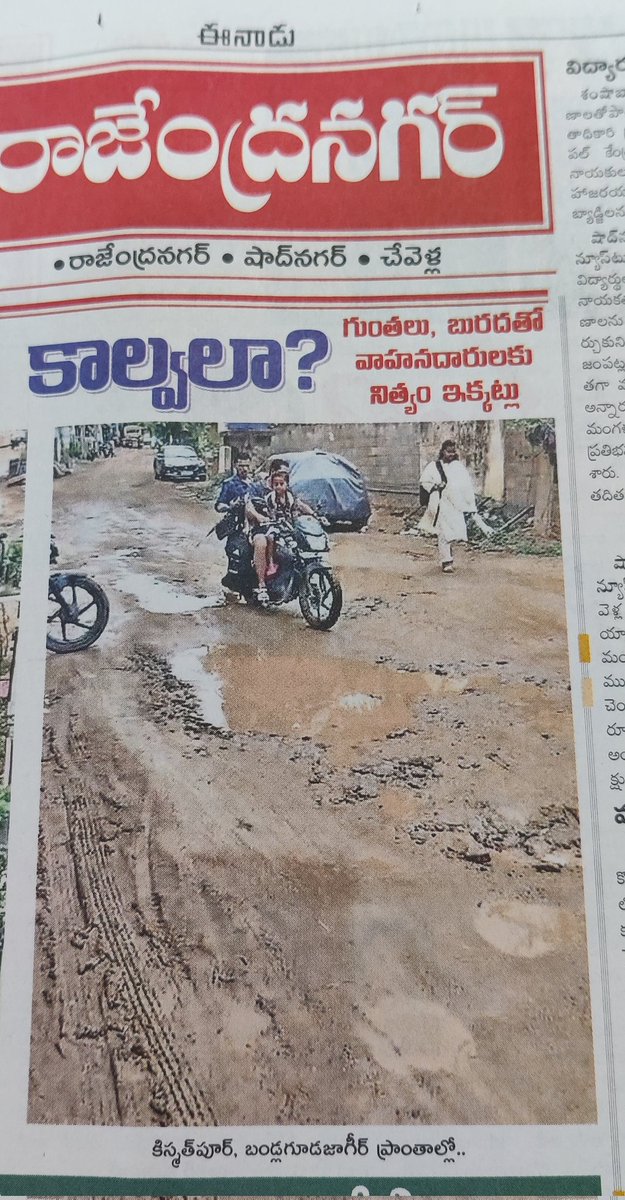 shivakrishna85's tweet photo. It's unfair to deliver this kind of pathetic service to the public when citizens are paying lakhs of rupees to the govt in the form of registration charges, property and road taxes..etc..@GHMCOnline @revanth_anumula @KTRBRS @GHMCOnline @narendramodi @gadwalvijayainc
@HiHyderabad https://t.co/v7nnrkieUc