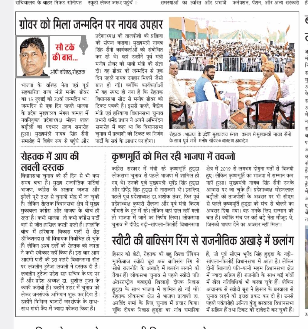 मेरा साप्ताहिक स्तंभ