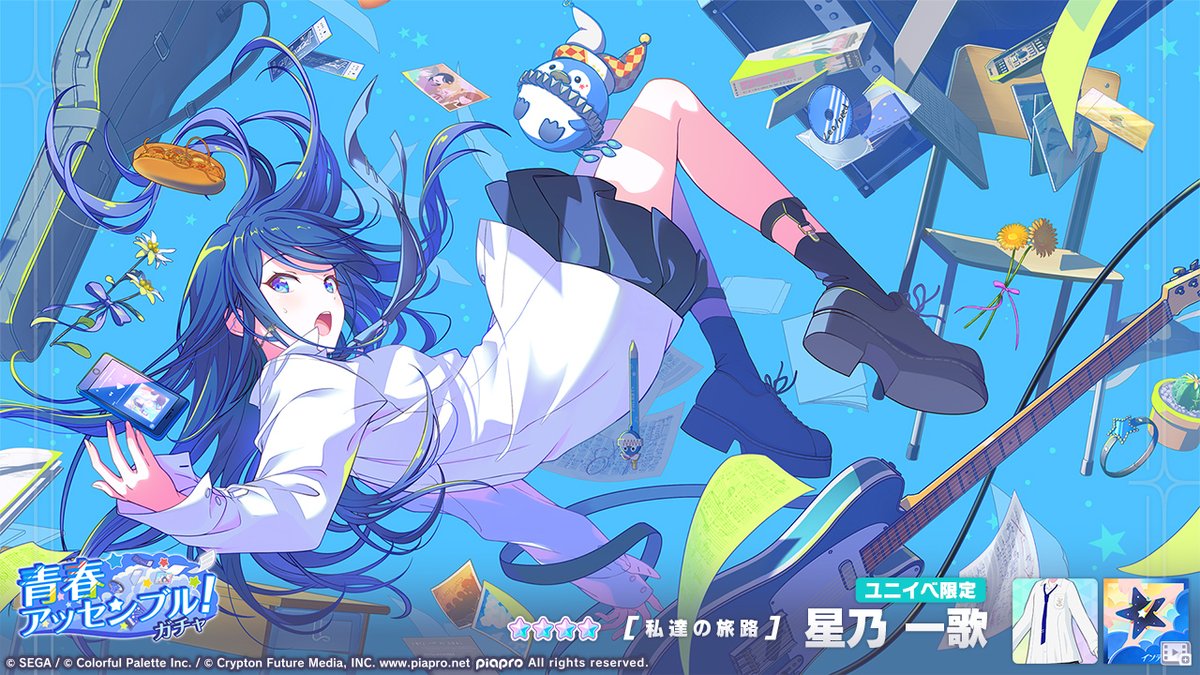 青春アッセンブル！ガチャ』開催中☁ 登場する☆4メンバーを紹介