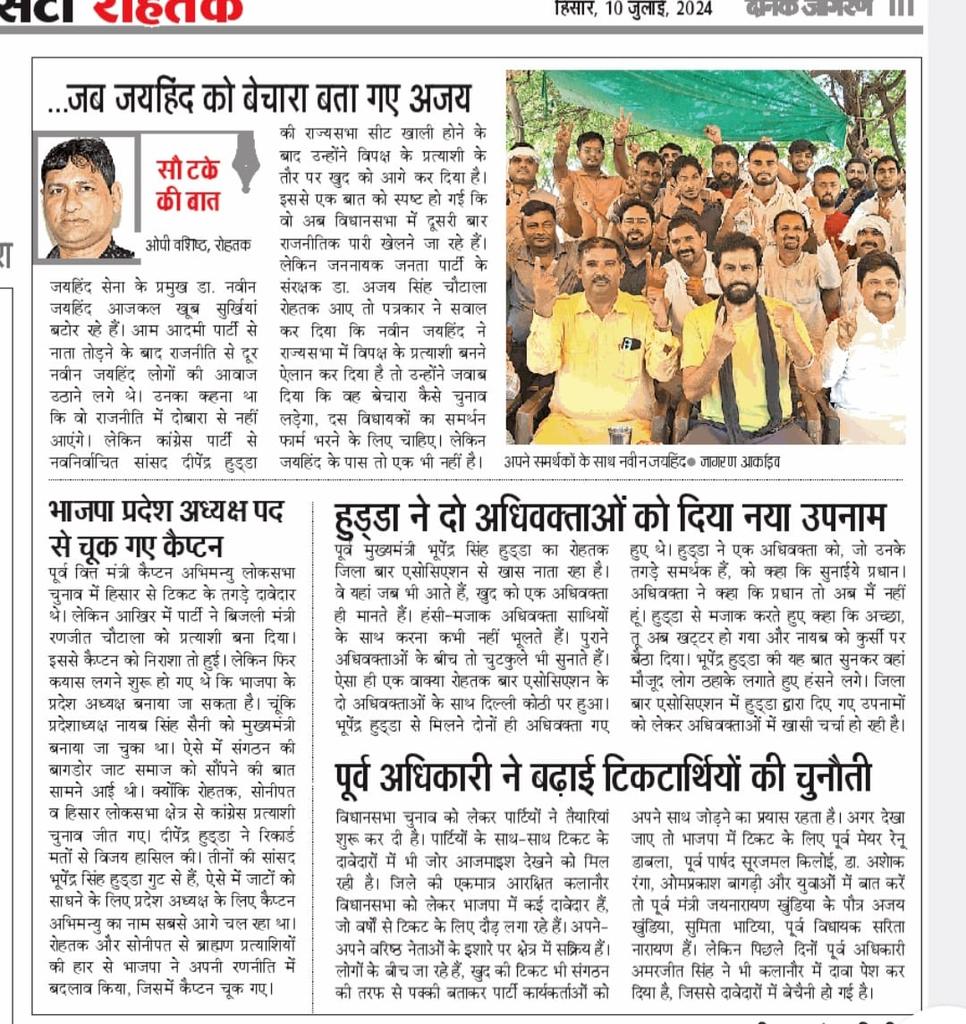 मेरा साप्ताहिक स्तंभ