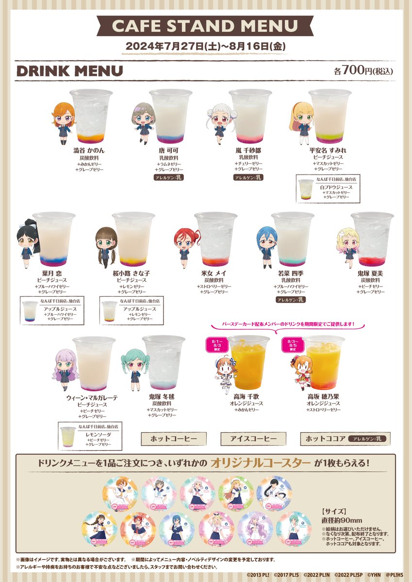 ラブライブ!シリーズ公式 tweet media