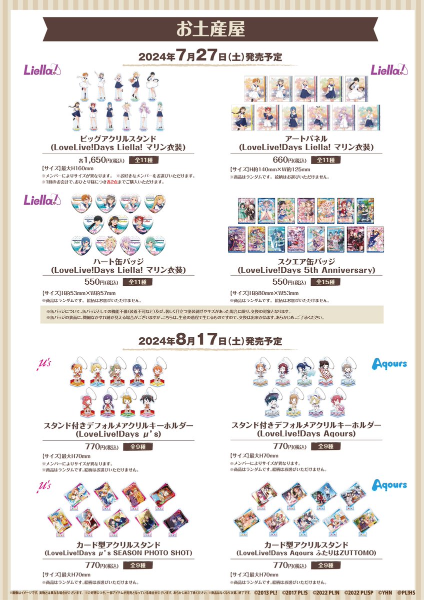 ラブライブ!シリーズ公式 tweet media