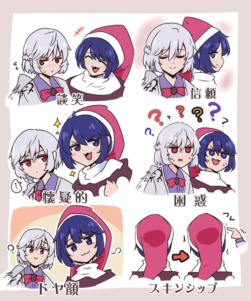 サグメさんまとめ