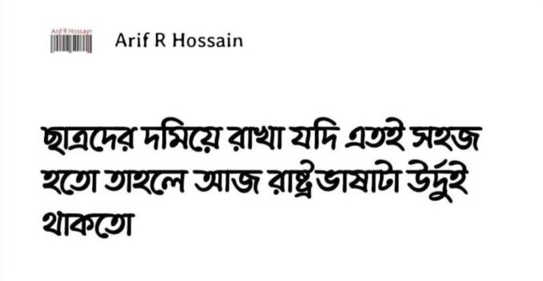 luvvbws's tweet photo. তখনো দমিয়ে রাখা যায় নি, আর এখনো দমিয়ে রাখা যাবে না। আমরা জিতবোই, জিততে তো হবেই, 🇧🇩✊
#কোটা_সংস্কার_চাই
#বাংলাদেশ_কোটা_আন্দোলন
#কোটা_আন্দোলন_২০২৪
#Save_Bangladeshi_students 
#Bangladesh 
#SaveBDfromCorruption 
#QuotaReformProtest #QuotaMovement https://t.co/0qYLk58YqU