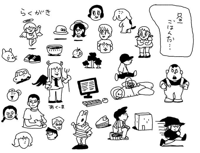 しばらく落書きばかり載ります 