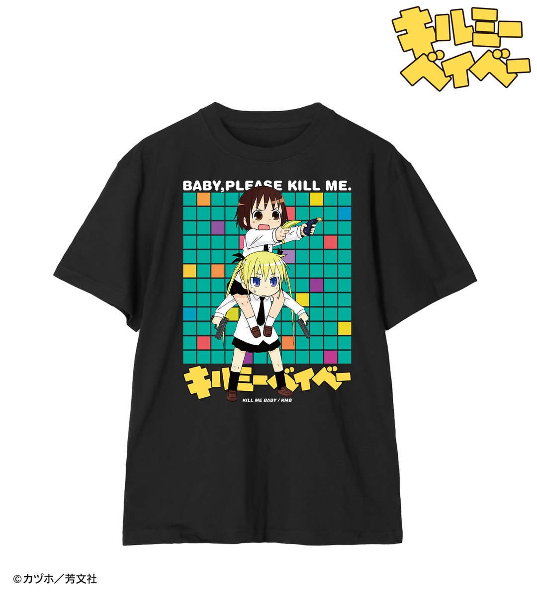 キルミーベイベー アニまるっ カヅホ先生描き下ろしTシャツリニューアル イエロー キルミーベイベー アニまるっ カヅホ先生描き下ろしTシャツ