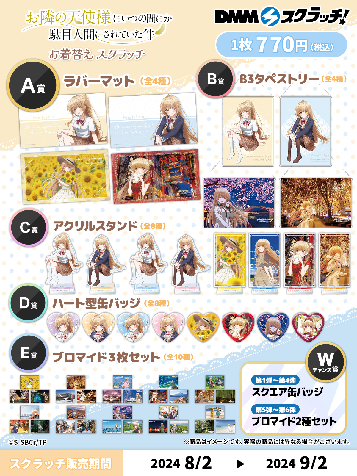 DMMスクラッチ على X: DMMスクラッチ على X: