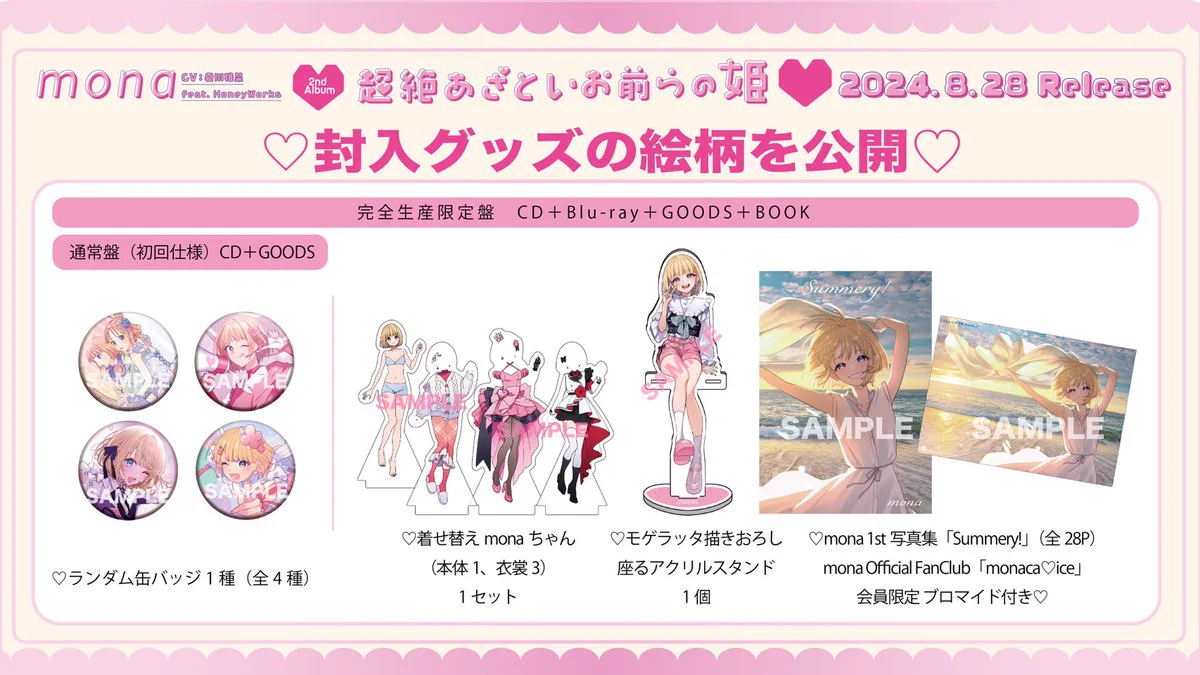 HoneyWorks┗|∵|┓公式 on X: 