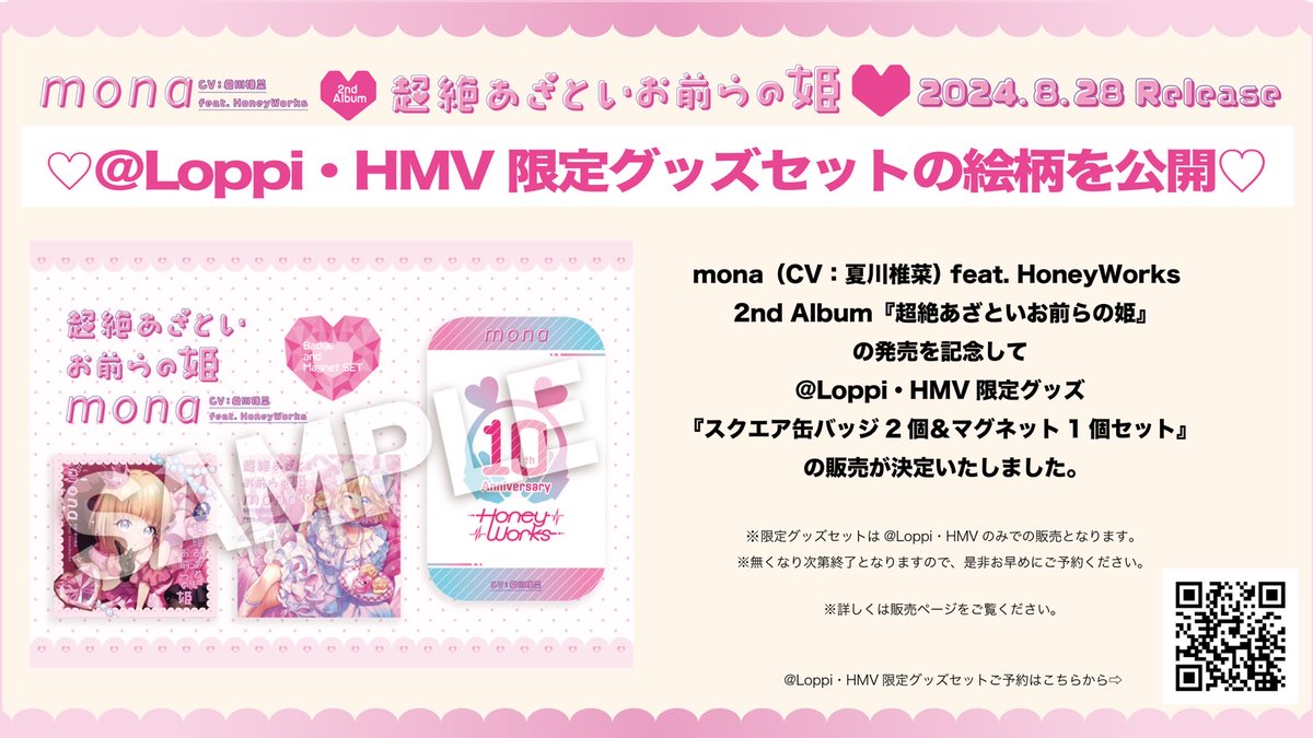 HoneyWorks┗|∵|┓公式 on X: 