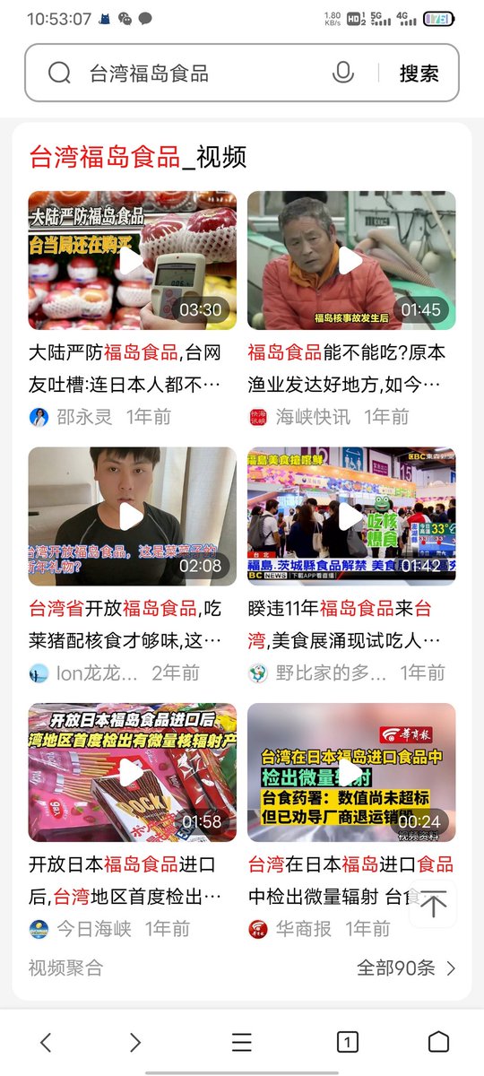 0725zhou's tweet photo. @georgewatt0406 @miren_41319 🤓☝️看来某些精倭还不知道自己被菜阴闻给当政治牺牲品了呢，全球都知道福岛核食倾销到哪里了🤓☝️福岛居民不吃，日本人不吃🤓☝️你猜猜被谁吃了？ https://t.co/v8L6GmCrJp