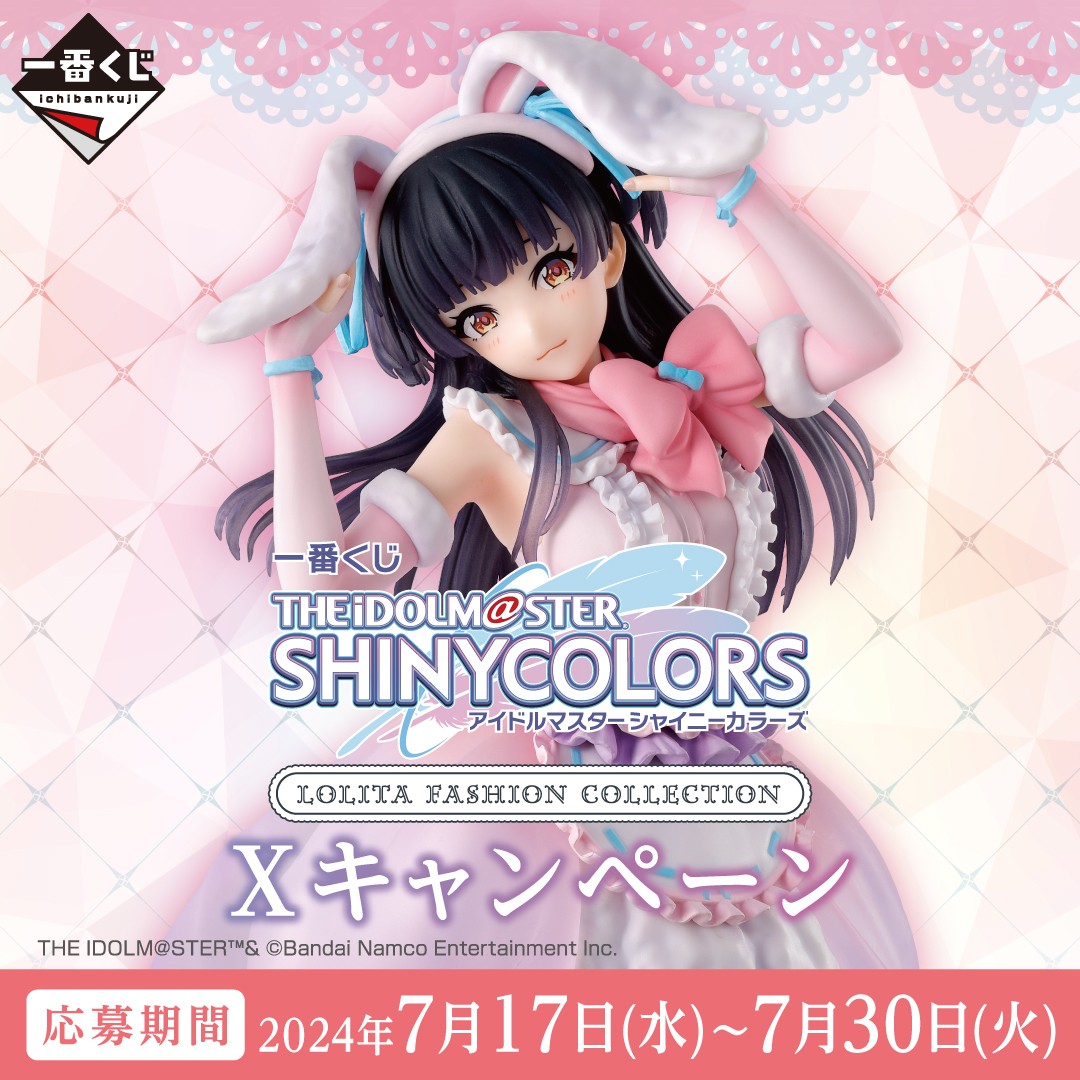 一番くじ（BANDAI SPIRITS） on X: 