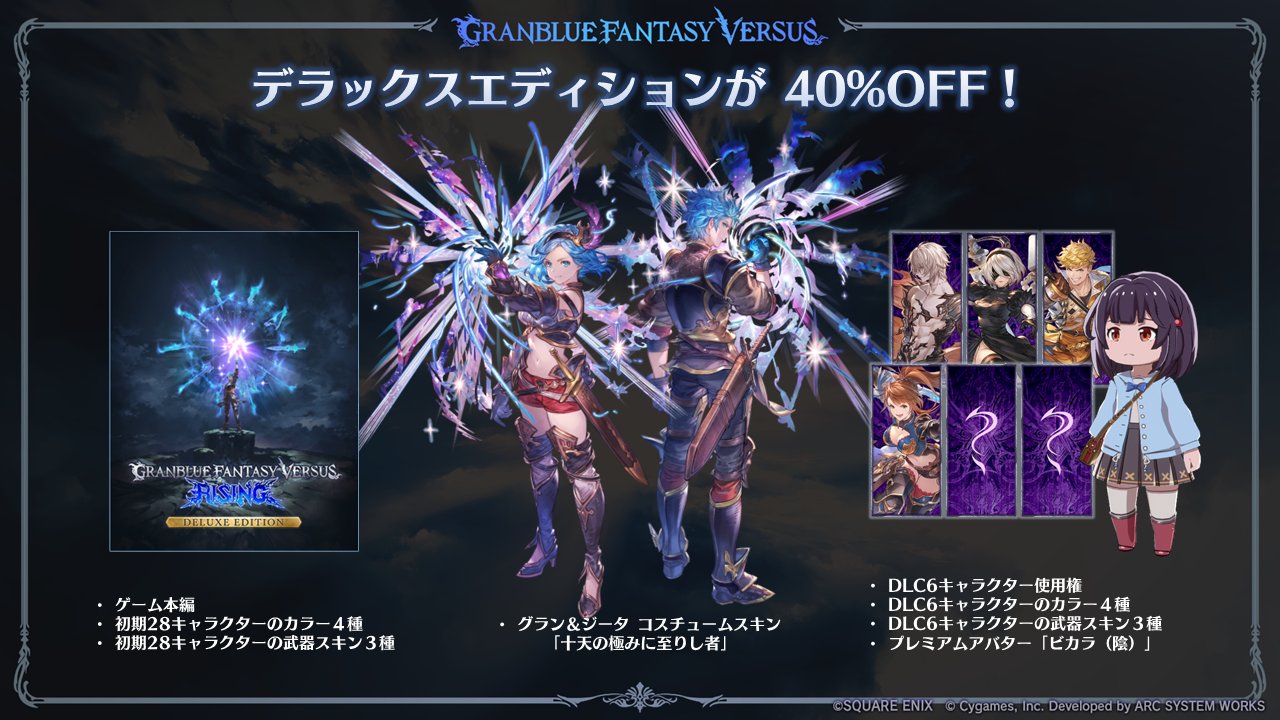 未開封】グランブルー ファンタジー/グラブル カードダス 16