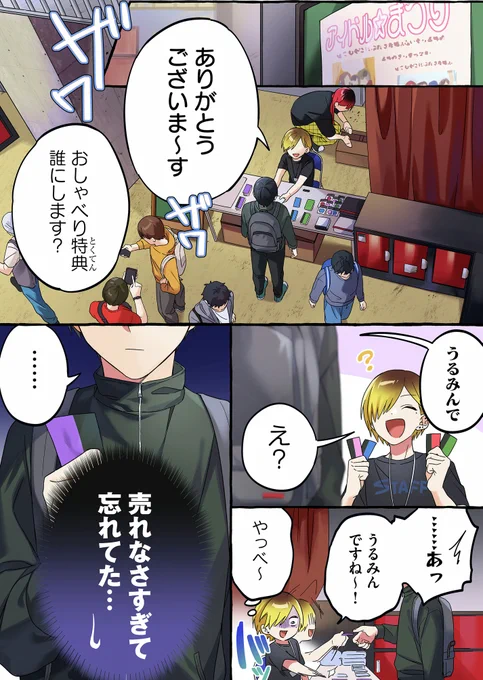 素直じゃないポンコツアイドルが最高に推せる話(0/4)

#漫画の日
#ダメドルと世界に1人だけのファン 