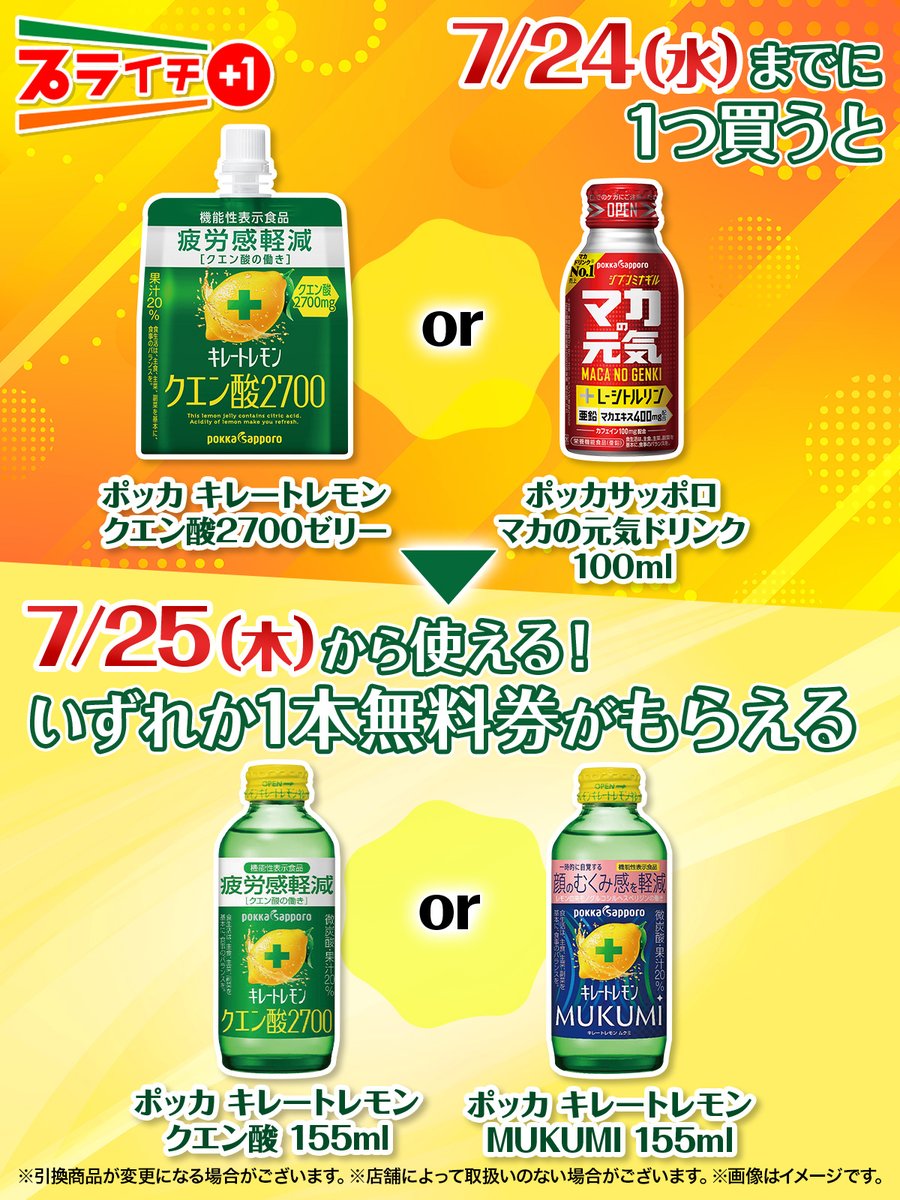 暑い毎日も /／ プライチがおすすめ🍋🫧 「キレートレモンクエン酸2700