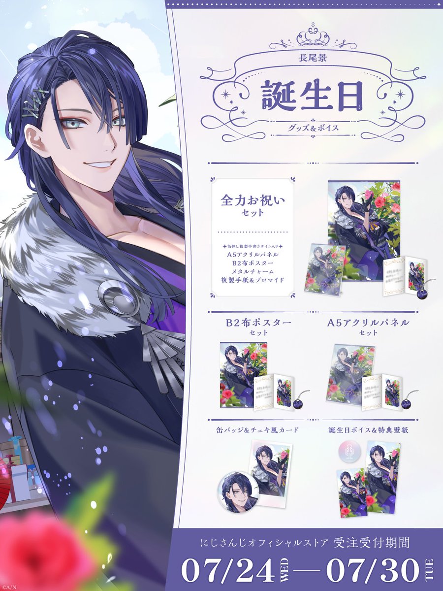 2024 宇佐美リト 誕生日グッズ A5アクリルパネルセット 細かくっ 2024 宇佐美リト 誕生日グッズ A5アクリルパネルセット 細かくっ