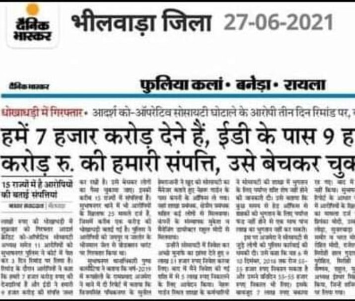 <a href="/BhajanlalBjp/">Bhajanlal Sharma</a>
<a href="/PMOIndia/">PMO India</a>

#आदर्श_क्रेडिट_माँगे_न्याय
#आदर्श_निवेशक_माँगे_न्याय
#आदर्श_कर्मचारी_माँगे_न्याय

हम २१ लाख निवेशको ने भारत सरकार के कृषी मंत्रालय से रजिस्टर्ड संस्था मे पैसा जमा कराया था, आज ६ सालो से २१ लाख निवेशक न्याय के इंतजार मे