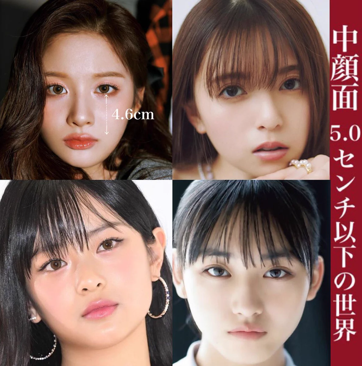人 中 長い 芸能人