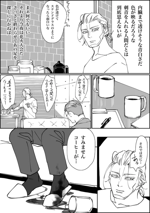 谷崎潤一郎「刺青」中編(1/3)
現パロ且つオリジナル要素多め

警察に捕まるタイプのヴァシリと念のためセンシティブ設定される尾ガタ 