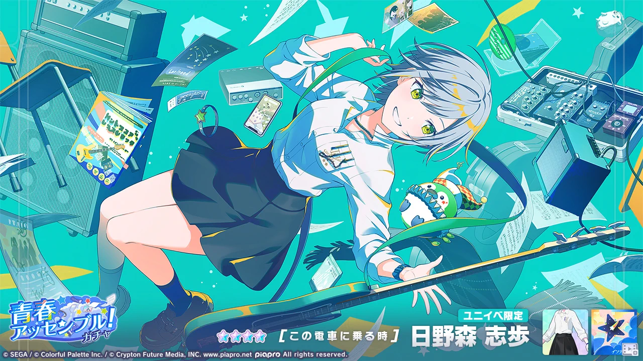 プロジェクトセカイ カラフルステージ！ feat. 初音ミク【プロセカ