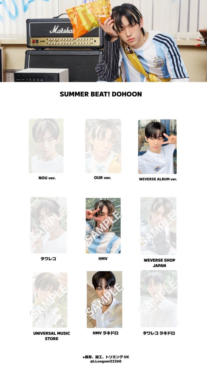 TWS Summer Beat トレカ 特典 ラキドロ 交換 譲▷写真1～2枚目ハンジン