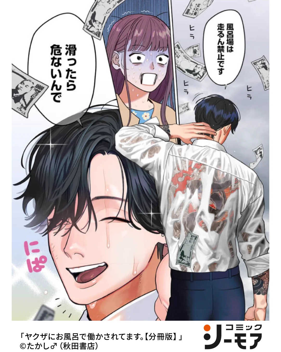 おすすめマンガ紹介_PR on X: 