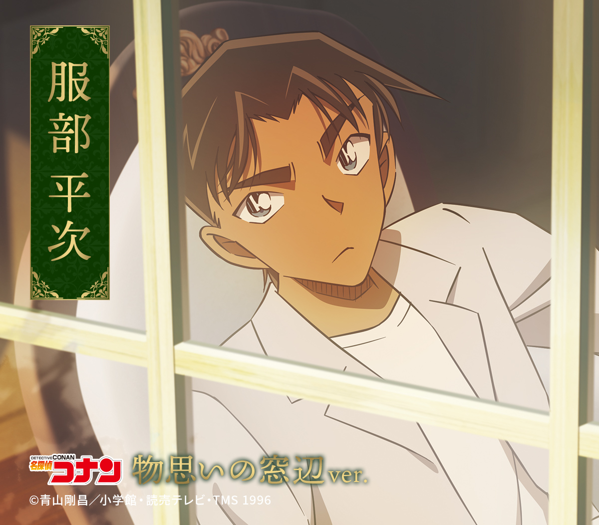 名探偵コナングッズ情報 on X: 