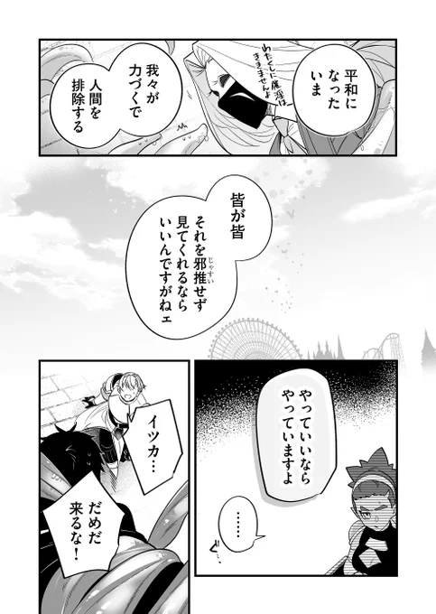 エロを活力にしているオバアに、勇者一行が襲われた件(触手)3/4 