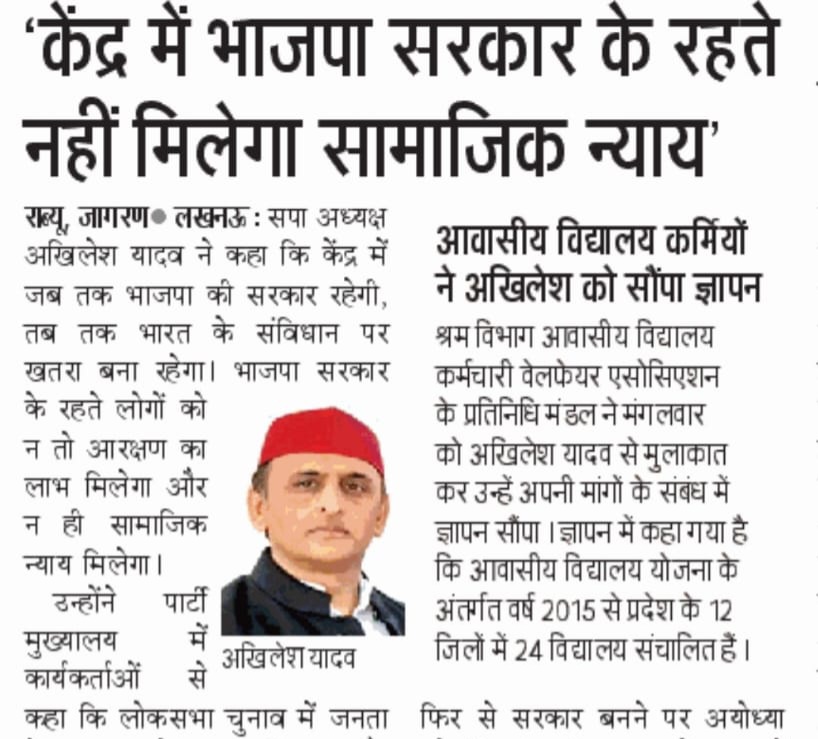 samajwadiparty's tweet photo. "केंद्र में भाजपा सरकार के रहते नहीं मिलेगा सामाजिक न्याय।"

— माननीय राष्ट्रीय अध्यक्ष श्री अखिलेश यादव जी https://t.co/ZSBwYQ9oys