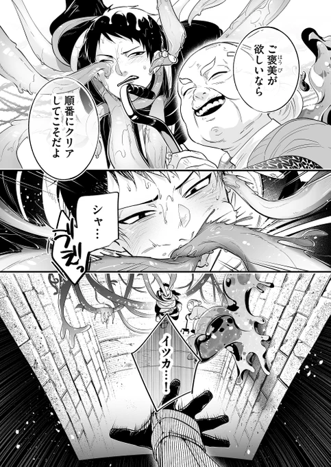 エロトラップダンジョン編…!!
触手に媚薬に、そして-…!?

▼続きはこちら!
https://t.co/1OQ8chmc1f
#最強勇者パーティラブ 