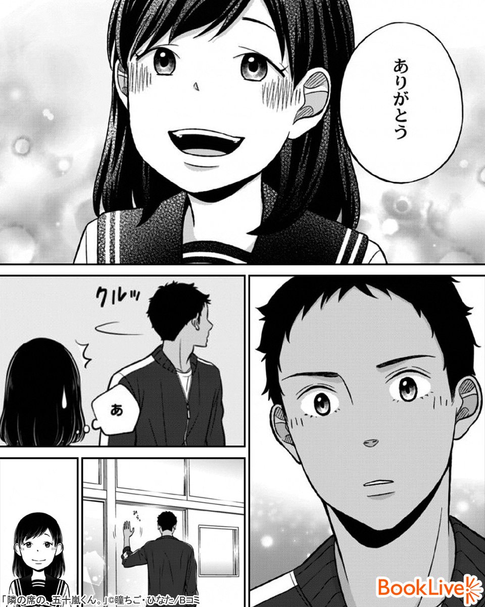 5/5) 無料で試し読み↓ | ラボ＠おすすめ漫画紹介_PR さんのマンガ