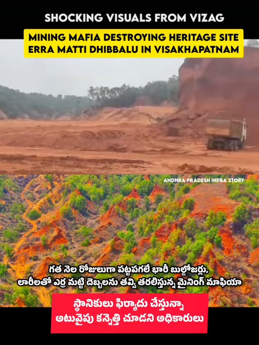 Mahimahesh1234's tweet image. Save vizag 🙏🏻! 
Rushikonda ni antha pedha issue chesaru kadha ra tourism project ayina , Mari Ela akramam ga yeno thousands of years back form ayina vatini Ela chestara ? All vizag people I hope you all are happy with the development.
#SaveVizag #TDPJSPGOONS