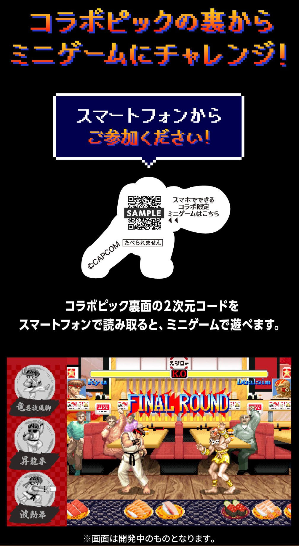 Amazon.co.jp: スシロー ストリートファイターコラボ すし皿