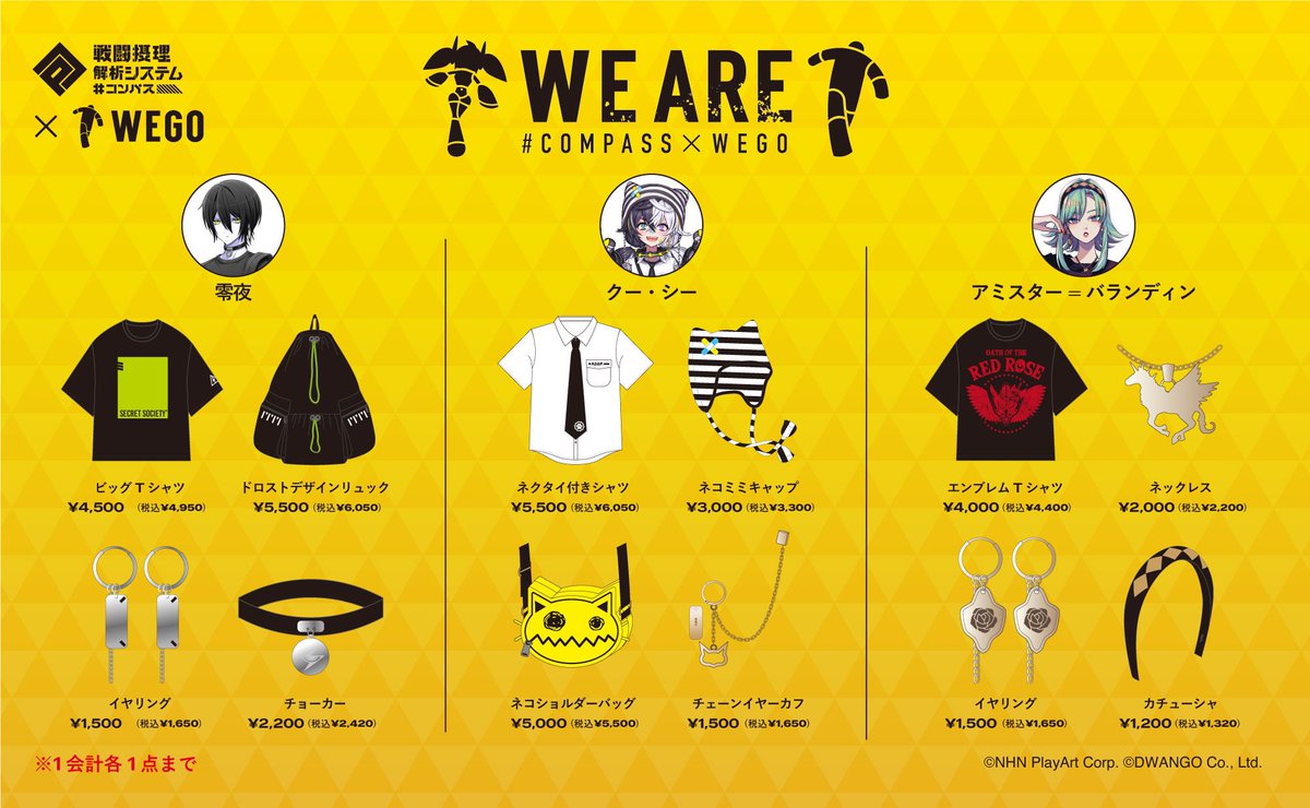 コンパス 零夜 WEGO シャツ コンパス×WEGO第4弾発売記念零夜公式絵師「ちゃもーい」サイン会