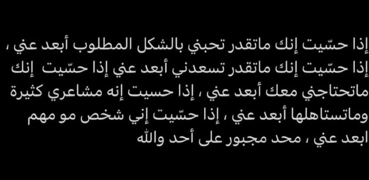 إذا حسيت …