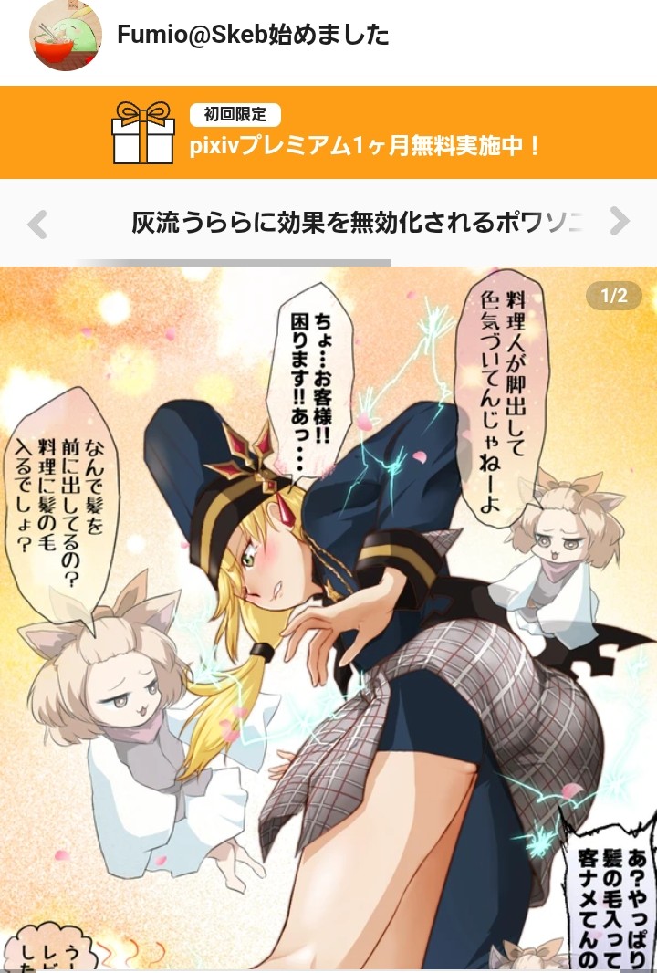 何気なくpixiv百科事典でポワソニエルの項目読んでたら自分の描いた絵が使われてた
うーんセンシティブ
ありがとうございます!! 