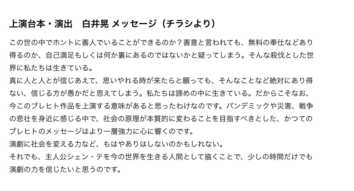 世田谷パブリックシアター tweet media