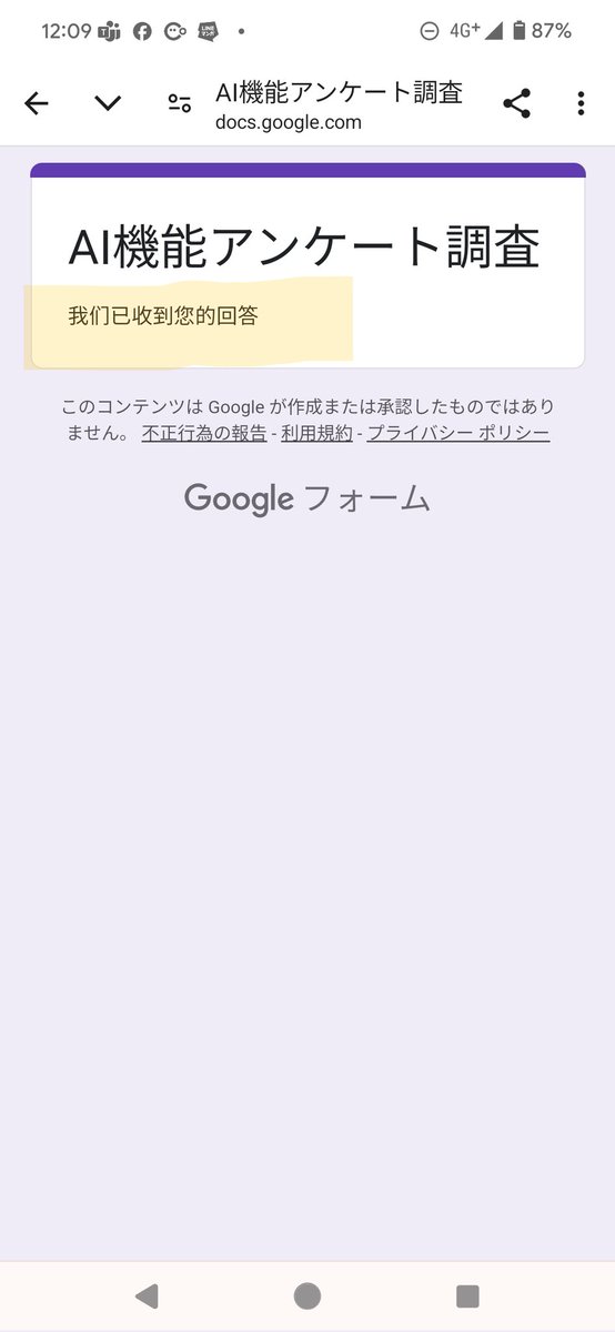 mpaul_tw's tweet image. Atom cam GPT購入者に来たアンケートには忌憚なく回答。
でね、こういうところなんですよ、atomtechさん。

#atomcam 
#atomtech
#アトムテック