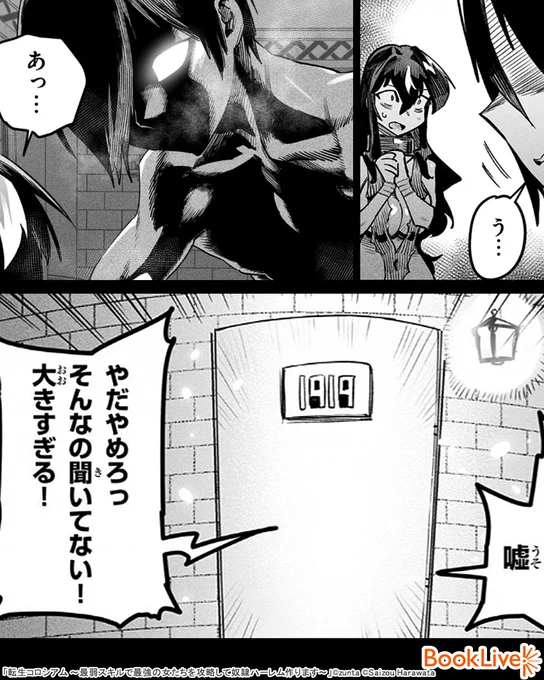 負け確最弱スキルで勝気な女たちを奴隷にしていく話(1/6)

無料で試し読み↓
https://t.co/c9evM60EOa

#漫画が読めるハッシュタグ #漫画 