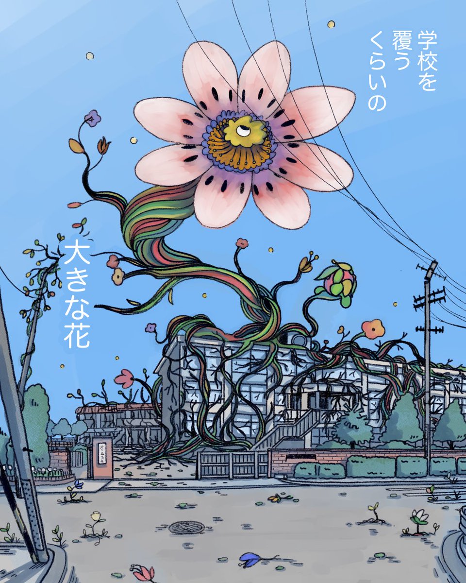 4話 3/6 
