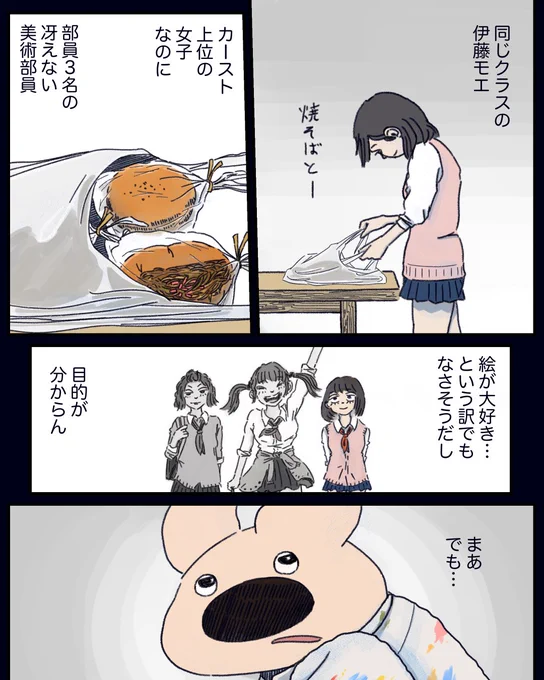 4話 2/6 