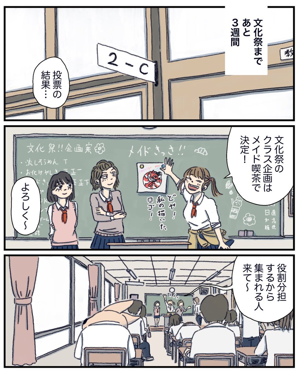 4話 4/6 