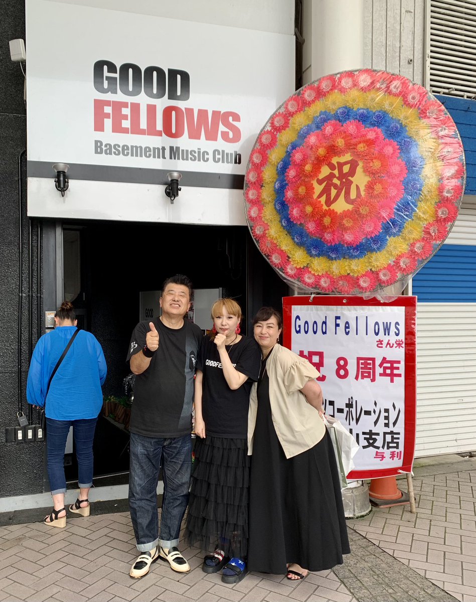 GOODFellows2016's tweet photo. みなさまのおかげで
8周年を迎える事ができ
たくさんの方に来て頂き
ありがとうございました💓

これからもよろしくお願いします❣️

#高岡GOODFELLOWS
#ビリー諸川
#山口憲一
#GOODspirits
#入善ロカビリー
#hotfats https://t.co/SAGVu5PUsJ