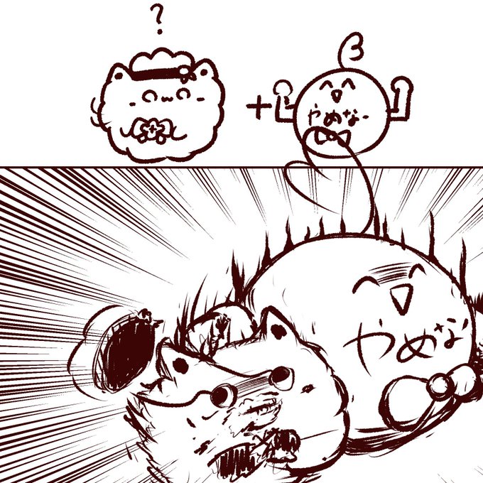 合 \( ˙꒳​˙˙꒳​˙)/ 体