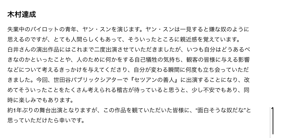 世田谷パブリックシアター tweet media