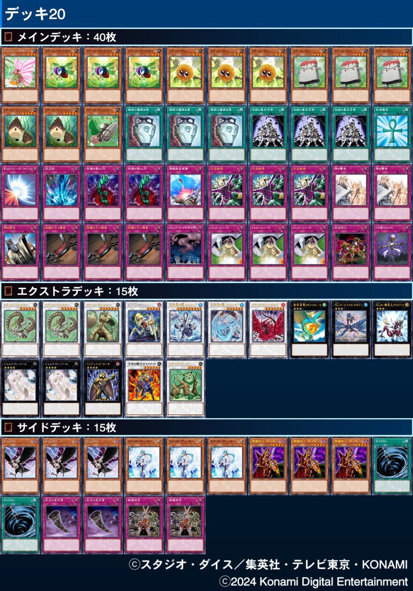 ツェル様♥️専用ページ 第9回 #アンリミ杯1103環境 結果⚔️ ✨優勝✨:ナチュル みさん