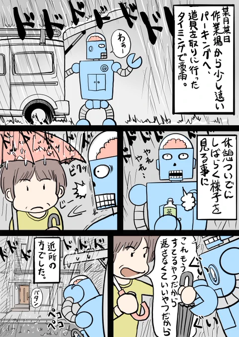 #漫画の日
心温まる日常漫画です('ω`)オチなど無い 